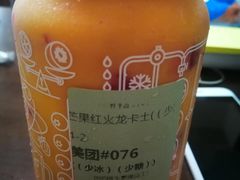芒果红火龙卡士-野萃山·潮汕厚果汁(十亩地店)