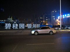 -沈阳于洪碧桂园凤凰酒店