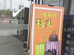 -北京利生体育商厦