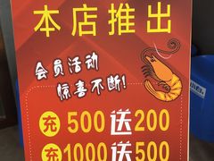 -阿田大虾(林达奥特莱斯店)