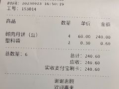 -光明邨大酒家(淮海路店)