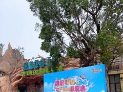 -美的鹭湖探索王国