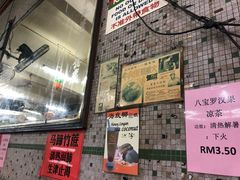 -丽丰茶冰室