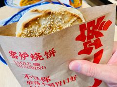 窑炉烧饼-人人馋羊汤·饸饹面(住总万科店)