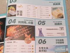 -半天妖烤鱼(东方新天地店)