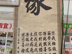 -雷抄手