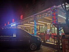 -途肴·老农饭庄(百里峡店)