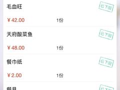 -山水人家(九堡店)