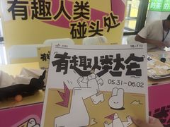 -龙湖南京河西天街