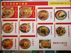 -陈八两面家(华孚写字楼店)