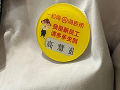 -海底捞火锅(王府井银泰in88店)