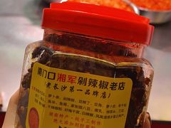-南门口湘军剁辣椒老店(老长沙第一品牌店)