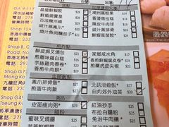 账单-添好运点心专门店(北角店)