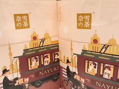 -奈雪的茶(市百一店)