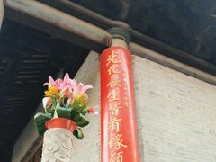 -华林禅寺