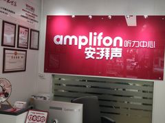 -安湃声助听器(密云店)