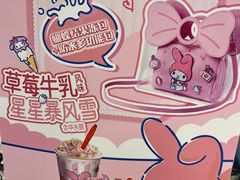 -DQ·蛋糕·冰淇淋(合生汇店)
