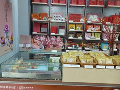 -祥禾饽饽铺·中式糕点(北京来福士店)