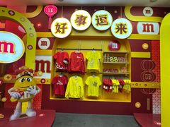 -m豆巧克力世界(上海世茂广场店)