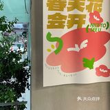 see u coffee|中山北路392号