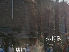 -古北烤梨
