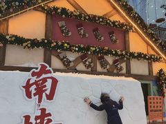 -广州热雪奇迹