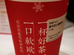 霸气芝士草莓-奈雪的茶(新天地广场PRO店)