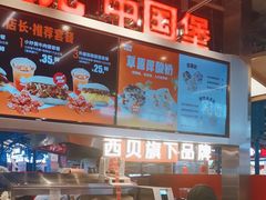 -贾国龙中国堡(上地华联店)