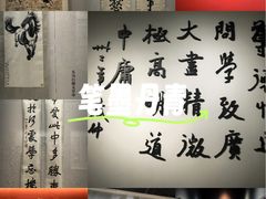 -徐悲鸿纪念馆