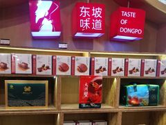 -眉州东坡(民族园店)