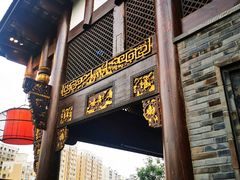 门面-川西坝子火锅(金沙1.0直营店)
