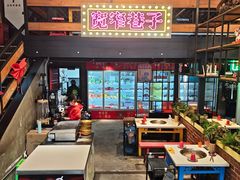 -钢管厂五区小郡肝串串香火锅(梅川路店)