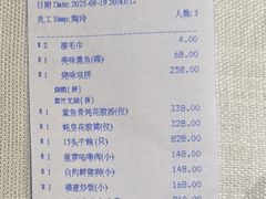 账单-御宝轩(益丰·外滩源店)