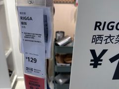 -IKEA宜家家居(南京商场)