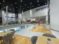 -杭州中沃沃尔沃4S店(滨江区店)