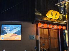 -鸟屯(三里屯店)