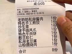 -老奶奶私房菜(天台里街店)