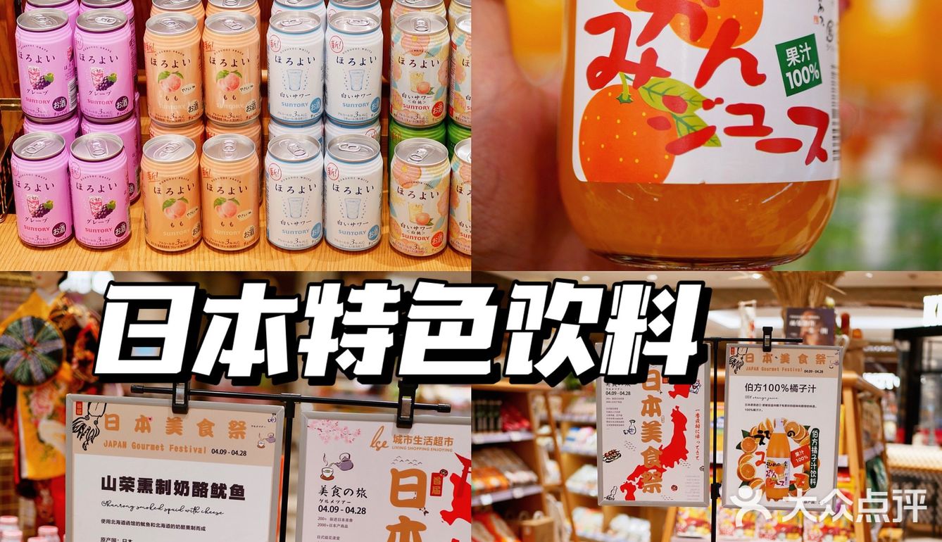 🙌🏻杭州大厦LSE首届日本美食节🌸有超多杭州独家‼️