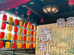 -淹城春秋乐园