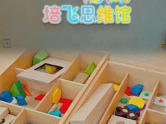 -培飞思维启蒙·益智游戏·科学探索(城西银泰店)