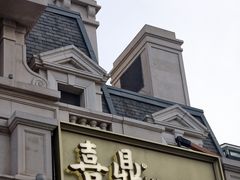 -喜鼎海胆水饺(东港店)