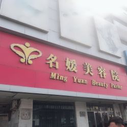 -悦润荟美容抗衰中心