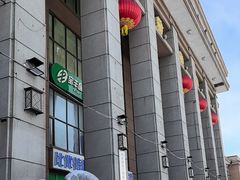-旅投·国展购物广场
