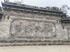 -山西王家大院