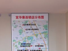 -宜华康盲人按摩(马连洼旗舰店)