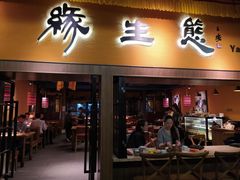 门面-缘生态云南菜·野生菌庭院餐厅(华侨城店)