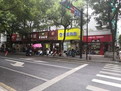 -阿姨奶茶专卖(舌涧道杭州惠民路创始店)