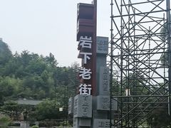 -方岩风景区