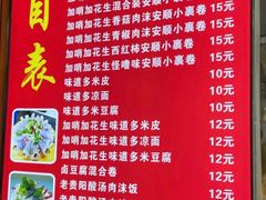 -明艳安顺小裹卷(小锅凉粉.酸汤饭.虎门巷店)