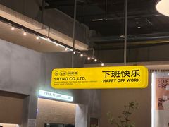 -下酒(华熙店)